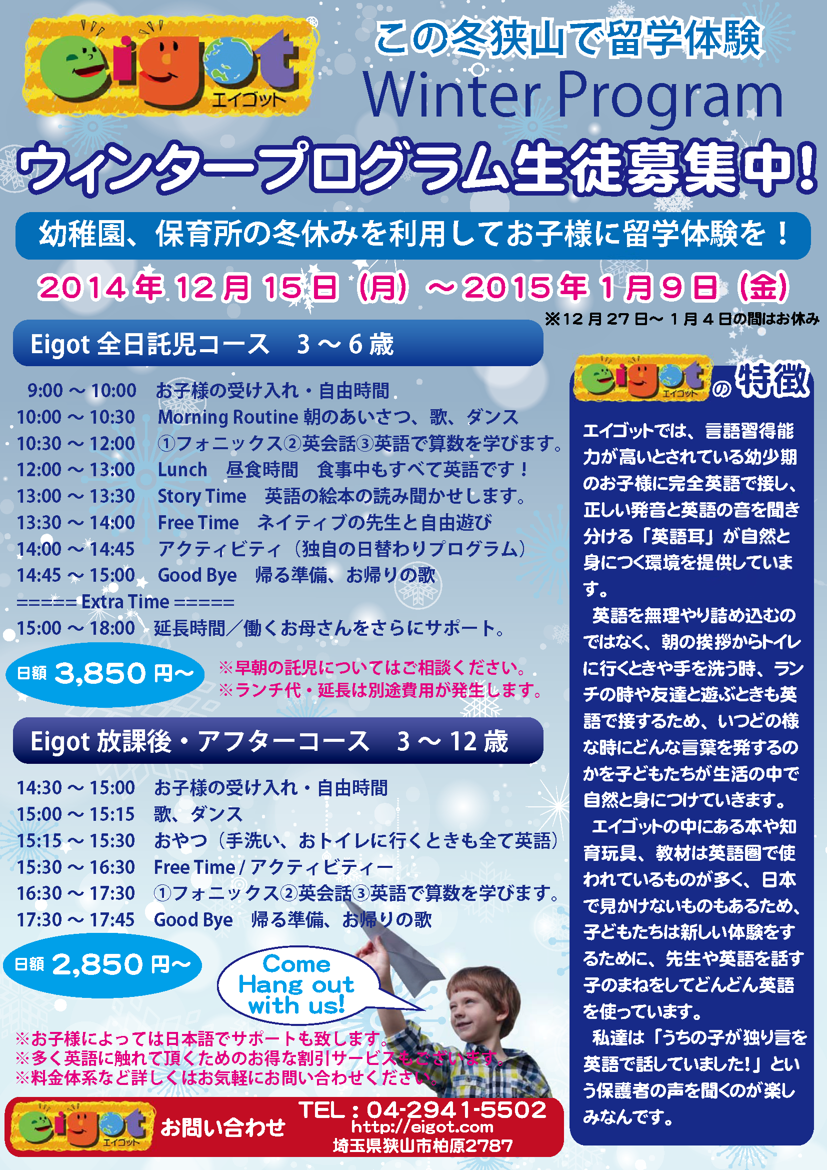 WinterProgram