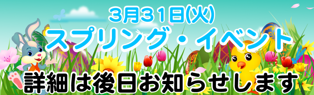 Easter_banner