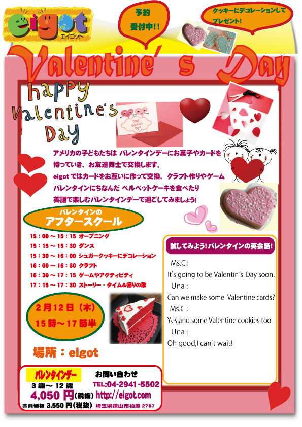 valentine’s　day
