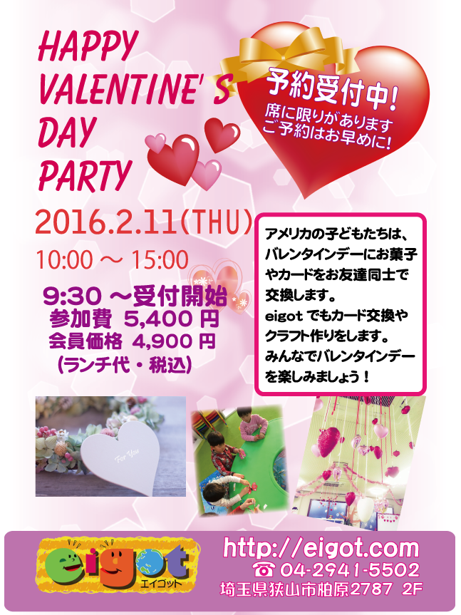 Valentine2016Web