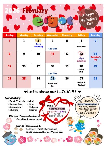 ２月カレンダー